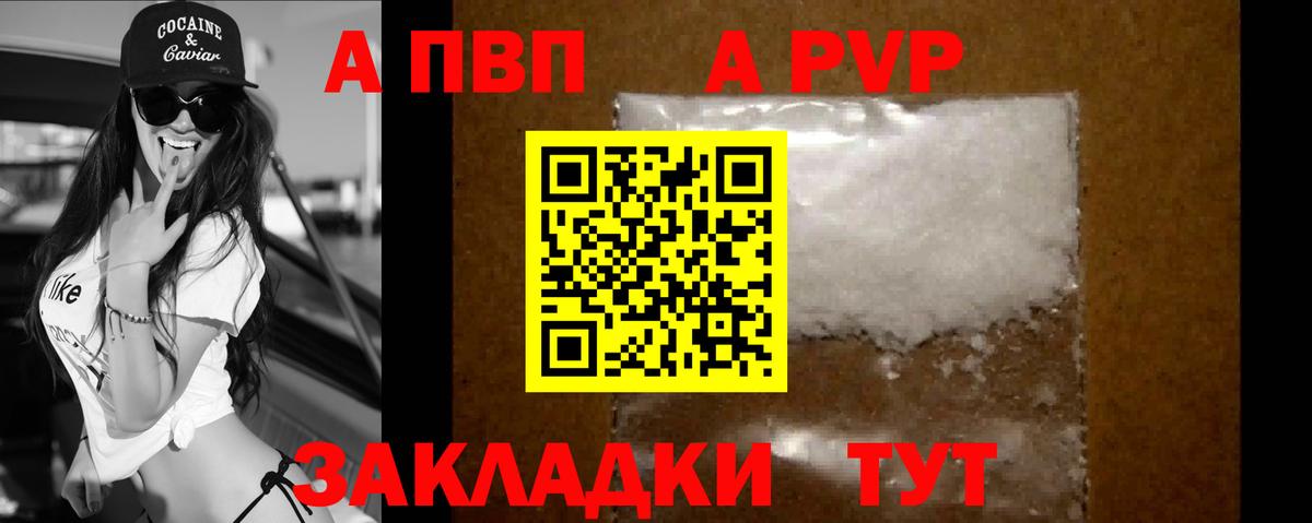 Alfa_PVP СК  наркошоп  Alfa_PVP СК  Alpha-PVP  A PVP VHQ  Грозный  Вход с VPN 