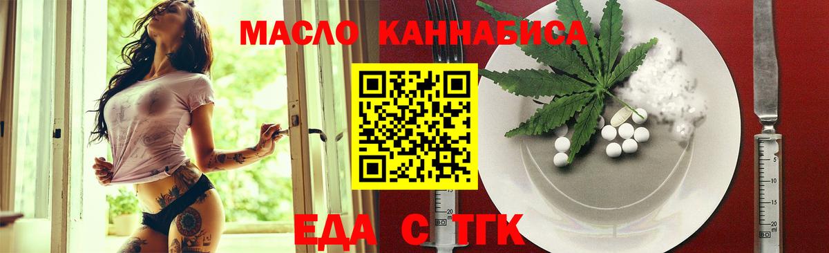 Cannafood конопля  Вход с VPN  Грозный 