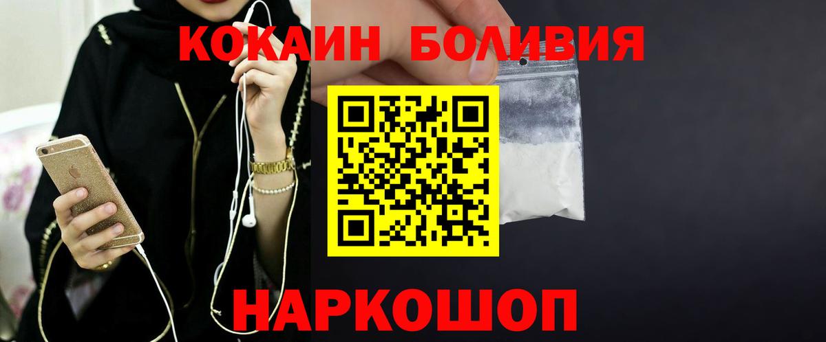 Кокаин Fish Scale  Вход с VPN  Грозный  COCAIN 97% 