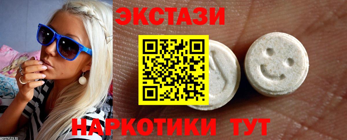 Грозный  Ecstasy 280 MDMA  Вход с VPN  купить наркоту  кракен   Ecstasy Cube 