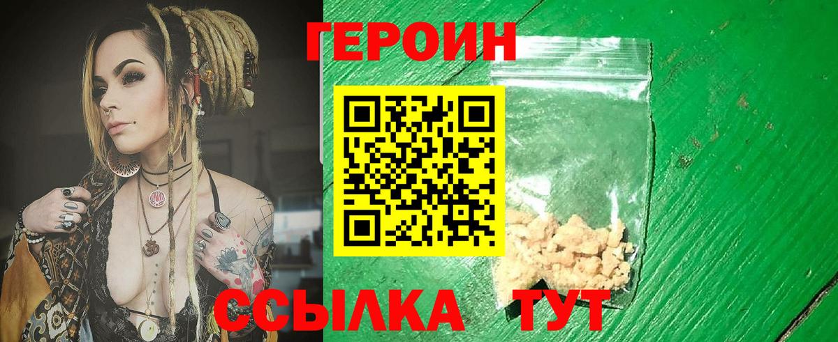 Героин афганец Грозный