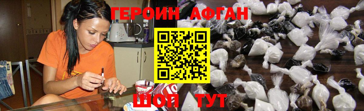 Героин  Вход с VPN  Грозный  ГЕРОИН Heroin 