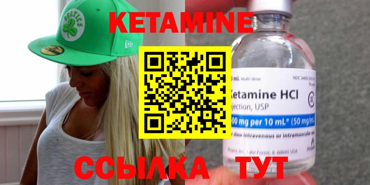 КЕТАМИН VHQ Грозный