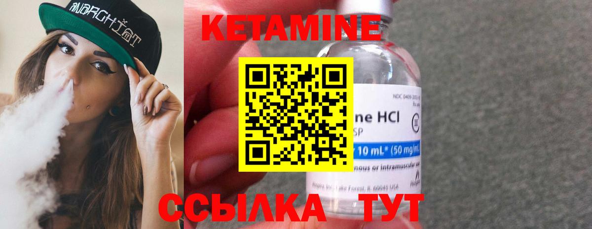Грозный  КЕТАМИН VHQ  КЕТАМИН VHQ  Вход с VPN 