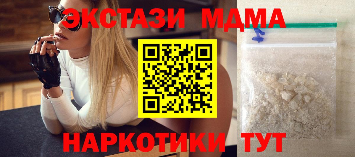 MDMA молли  Вход с VPN  Грозный  MDMA VHQ 