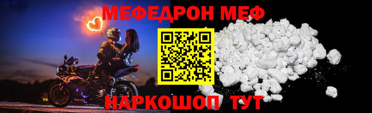 Меф  Вход с VPN  Грозный  Мефедрон мука  Меф mephedrone  МЯУ-МЯУ 