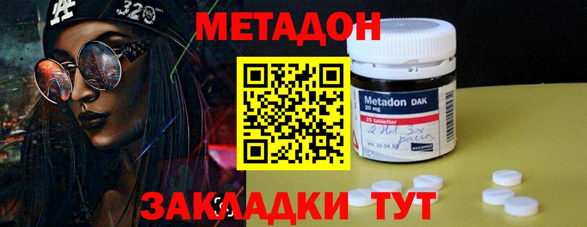 Метадон мёд  Вход с VPN  Грозный  МЕТАДОН белоснежный 