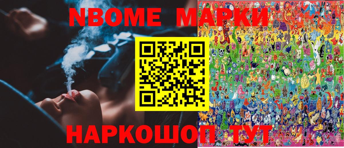 Наркотические марки 1,8мг  Наркотические марки 1,8мг  Вход с VPN  Грозный 