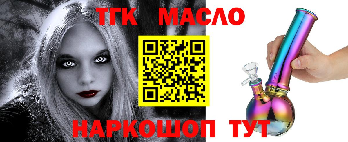 ТГК вейп Грозный