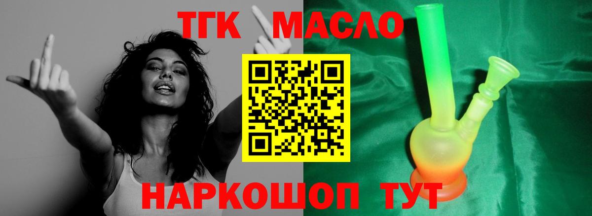 Грозный  Дистиллят ТГК концентрат  Вход с VPN  ТГК Wax 